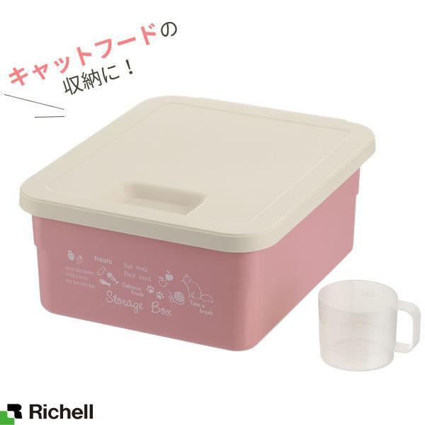リッチェル 保存容器 キャットフード ストレージボックス コーラルピンク ペットフード 入れ物 保管 計量カップ付き 猫 餌 エサ ネコ ねこ びーんず生活雑貨デポ 通販 Paypayモール