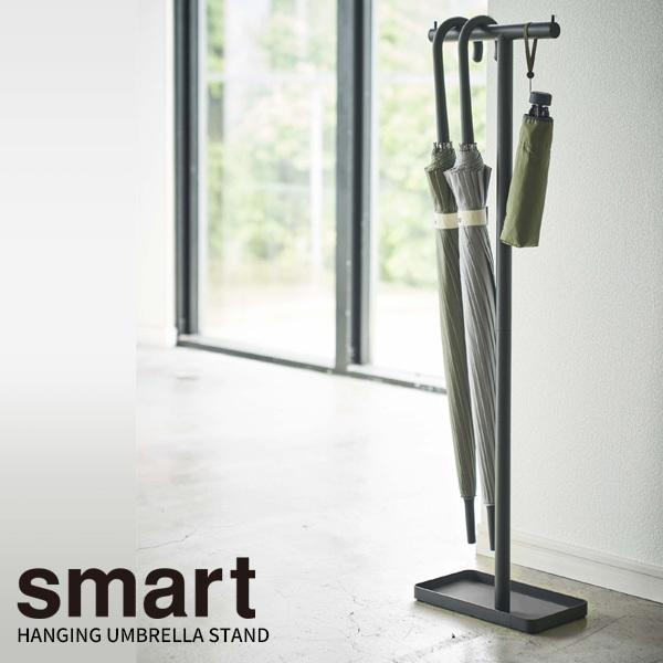 他サイト： 山崎実業 傘立て スマート ハンギング かさたて ブラック 4897の商品画像