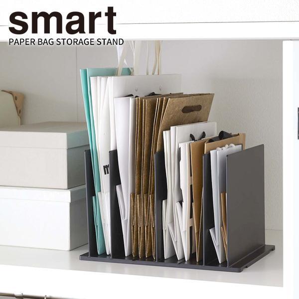 山崎実業 ペーパーバッグ 収納 スマート 紙袋 収納スタンド ブラック 4959 紙袋スタンド ショップバッグ ショッピングバッグ 収納仕切り びーんず生活雑貨デポ 通販 Paypayモール