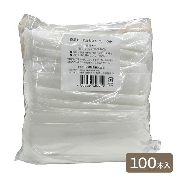 使い捨て 業務用 紙おしぼり 丸 (100本入) 60289 | お手拭き おしぼり 紙 携帯用 個包装 車 移動 日本製 アウトドア キャンプ :1118504:びーんず生活雑貨デポ - 通販 - Yahoo!ショッピング 使い捨て 業務用 紙おしぼり 丸 (100本入) 60289 | お手拭き おしぼり 紙 携帯用 個包装 車 移動 日本製 アウトドア キャンプ :1118504:びーんず生活雑貨デポ - 通販 - Yahoo!ショッピング