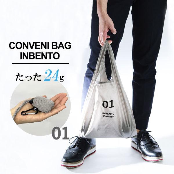 エコバッグ CONVENI BAG INBENTO S グレー AP-623205 ｜ 買い物バッグ レジ袋 買い物 マチ広 小さい 軽い 男性