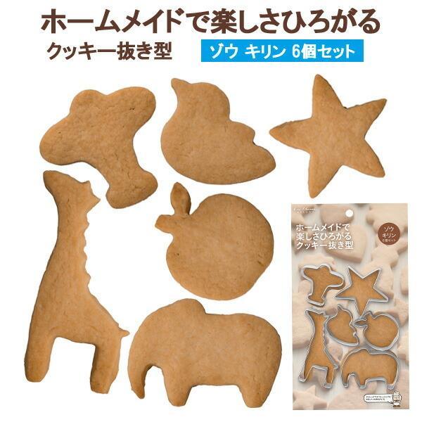 サイズ（約）:ゾウ/幅6.5×奥行4.5×高さ1.8cm　キリン/幅5.3×奥行8×高さ1.8cm　ヒコウキ/幅4.9×奥行4.5×高さ1.8cmサイズ（約）:ほし/幅5.8×奥行5.6×高さ1.8cm　とり/幅4.6×奥行3.3×高さ1....