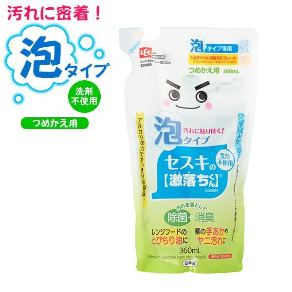 掃除用洗剤 激落ちくん セスキ密着泡スプレー 詰め替え 360ml S006 びーんず生活雑貨デポ 通販 Paypayモール