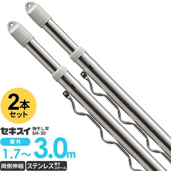 1本あたりサイズ（約）:長さ1.7〜3.0m直径（約）:真ん中の太いパイプ/29.4mm　両側の細いパイプ/25.4mm1本あたり重量（約）:1.4kg材質:本体/ステンレス巻きスチールパイプ　部品/ステンレスパイプ（直径6mm）、ステンレ...