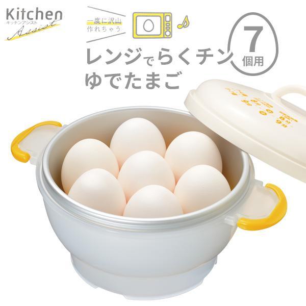 他サイト： レンジ調理 キッチンアシスト レンジでらくチン ゆでたまご ７個用 RE-7255 ｜ 電子レンジ ゆで卵 レンジでチン レンチン チンするだけの商品画像