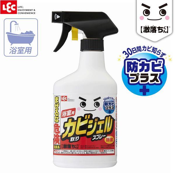 浴室用洗剤 激落ちくん Gnカビ取りジェルスプレー 400ml S カビ取り 浴室 掃除 カビとり カビ除去 塩素系 スプレー びーんず生活雑貨デポ 通販 Paypayモール