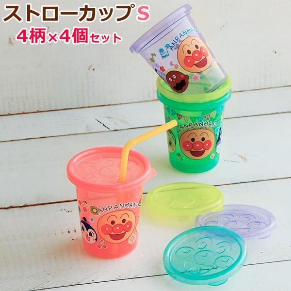 アンパンマン ストローカップ S 180ml 4個入 A 子ども用カップ ストロー付き プラスチック フタ付き コップ タンブラー びーんず生活雑貨デポ 通販 Paypayモール