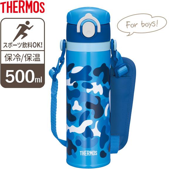 サーモス 水筒 真空断熱キッズ携帯マグ 500ml ブルー Joi 500 Thermos 500 保温 保冷 ステンレス かわいい 魔法瓶 びーんず生活雑貨デポ 通販 Paypayモール