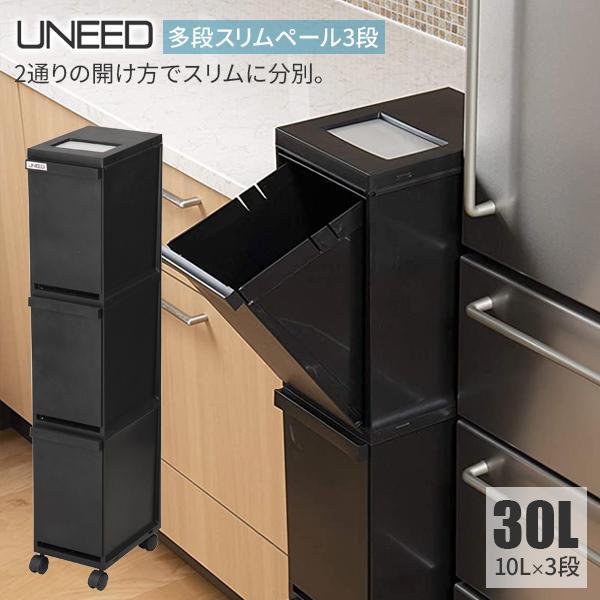 サイズ(約):幅20.5×奥行29.5×高さ105.5cm（キャスター含む）重量(約):3.67kg材質:本体・蓋/ポリプロピレン　キャスター/ポリプロピレン、ポリカーボネート、スチール耐荷重（約）:1段につき1.5kg対応袋サイズ:口幅4...