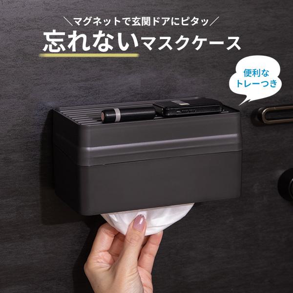 磁石 小物入れの人気商品 通販 価格比較 価格 Com