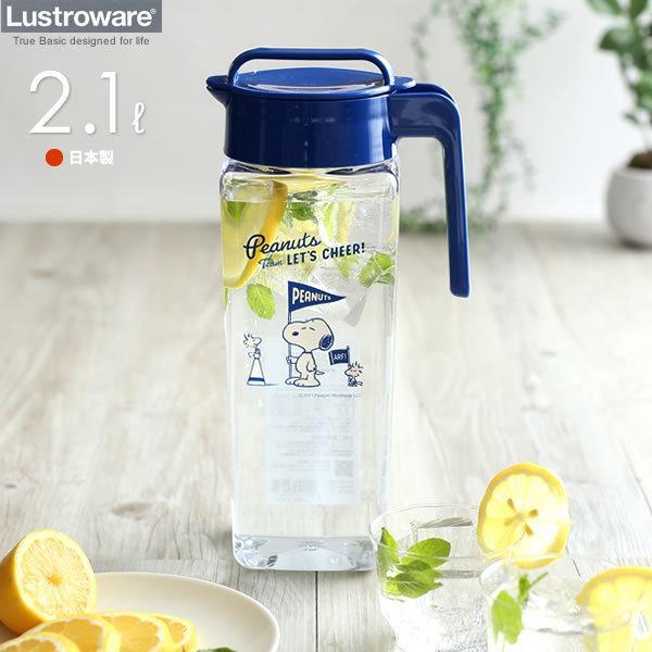 麦茶ポット タテヨコ スクエアピッチャー 2 1l スヌーピー K 1298 かわいい Snoopy 洗いやすい 耐熱 横置き 冷水筒 ジャグ びーんず生活雑貨デポ 通販 Paypayモール