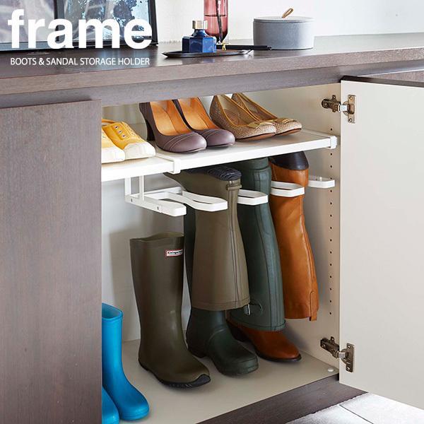 山崎実業 フレーム 下駄箱中 長靴 ブーツホルダー ホワイト 5184 玄関収納 シューズラック 靴収納 ブーツ収納 長靴 吊り下げ シンプル びーんず生活雑貨デポ 通販 Paypayモール
