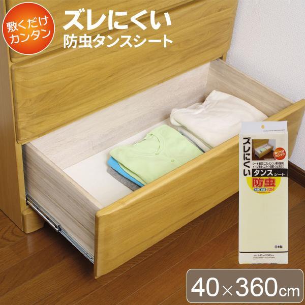 サイズ（約）:幅40×長さ360×厚さ0.1cm重量（約）:73g材質:ポリエチレン耐熱温度:約60度製造国:日本メーカー:ワイズ箪笥用 タンス用 国産 衣類 床面 保護 フローリング 棚板 敷く 対策 キズ防止 クローゼット 家具 下駄箱...
