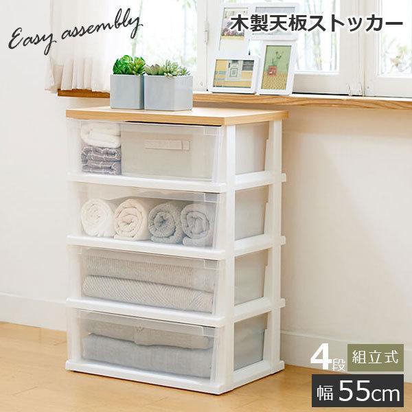 最大外寸サイズ（約）:幅55×奥行40×高さ79cm（キャスター使用時）引き出し内寸サイズ（約）:幅45.7×奥行34.3×高さ15.1cm（×4段）1段あたり引出容量（約）:26L重量（約）:6.7kg材質:木製天板/プリント紙化粧合板　...