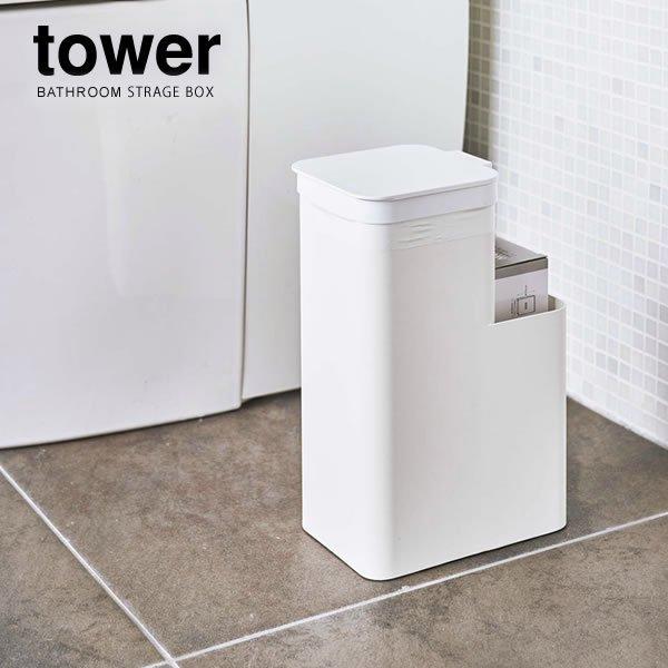山崎実業 Tower タワー 収納付き トイレポット ホワイト 5232 おしゃれ サニタリー ボックス 入れ トイレ ごみ箱 ゴミ箱 びーんず生活雑貨デポ 通販 Paypayモール