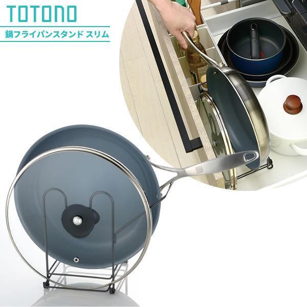 リッチェル キッチン収納 トトノ 引き出し用 鍋フライパンスタンドn スリム 1組収納可能 フライパン 鍋 収納 鍋蓋 フタ 収納 スタンド びーんず生活雑貨デポ 通販 Paypayモール