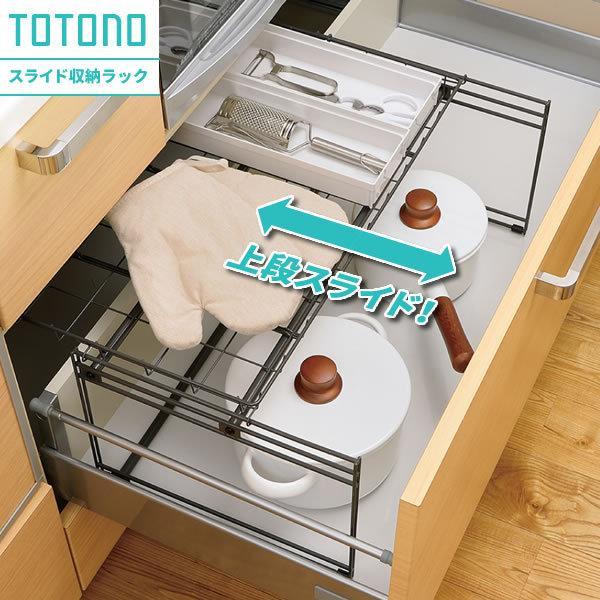 リッチェル キッチン収納 トトノ 引き出し用 スライド収納ラックn 深い 引出し 収納 仕切り 整頓 上下 段 分ける 棚 鍋の上 可動 活用 びーんず生活雑貨デポ 通販 Paypayモール
