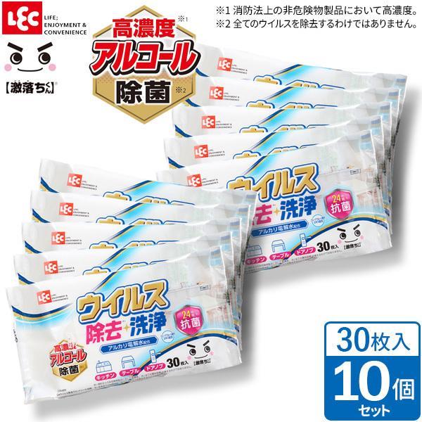 激落ちくん Gn ウイルス除去ウエットシート 30枚入 10個セット C00489 除菌 掃除 シート 高濃度アルコール ドアノブ 手すり びーんず生活雑貨デポ 通販 Paypayモール