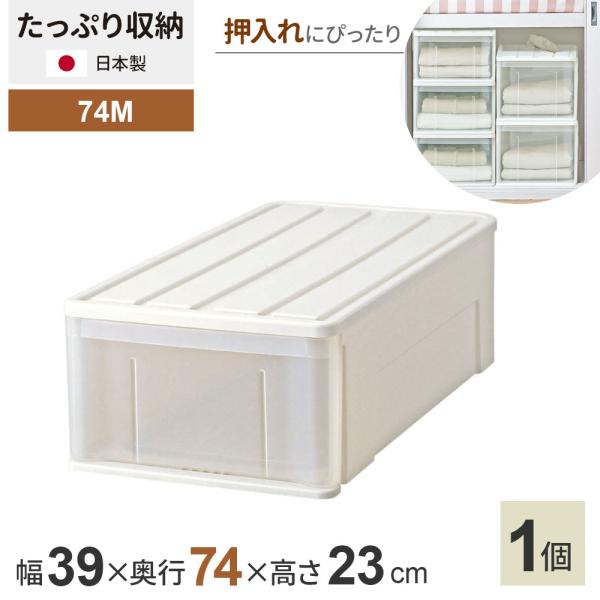 サイズ(約):幅39×奥行74×高さ23cm有効内寸サイズ(約):幅34.5×奥行69×高さ17.5cm容量（約）:43L重量（約）:2.5kg材質:ポリプロピレン品番:74M製造国:日本メーカー:天馬storage case box te...