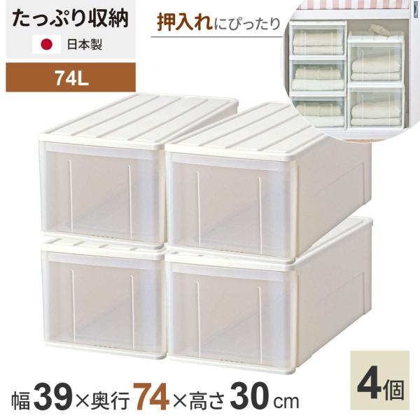 天馬 収納ケース たっぷり収納ケース 幅39×奥行74×高さ30cm ホワイト 4