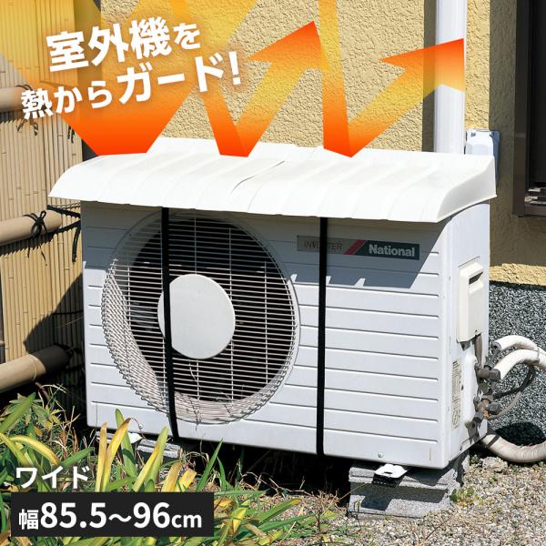 e-comfort エアコン室外機 ホワイト エアコンと室外機 - 大型輸入キャンピングカーのレンタルなら