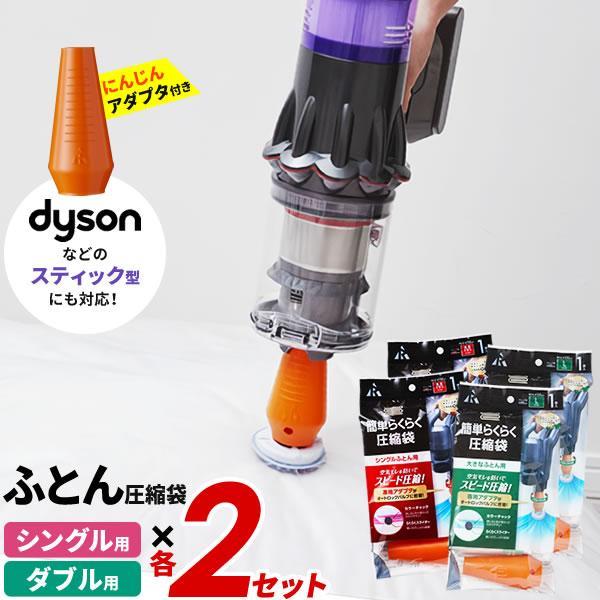 サイズ（約）:シングル用/チャック幅90×奥行110cm　大きなふとん用/チャック幅90×奥行130cm材質:本体/ポリエチレン、ナイロン　バルブ/ポリエチレン、ポリプロピレン、エラストマー　スライダー/ポリプロピレン　アダプタ/ポリエチレ...