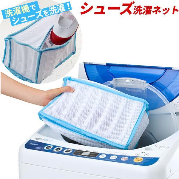 シューズ 洗濯ネット M Fin 1001m スニーカー 洗濯機 洗う ネット ファイン 靴 洗濯 上履き 運動靴 スリッパ びーんず生活雑貨デポ 通販 Yahoo ショッピング