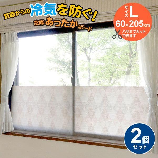 窓際 あったかボードの通販 価格比較 価格 Com