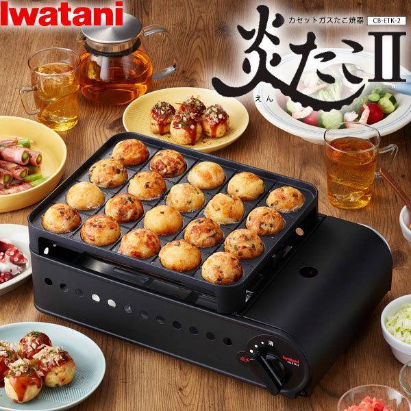 素晴らしい品質 たこ焼き器28穴 鉄鋳物 2連 caoqmia.com.br