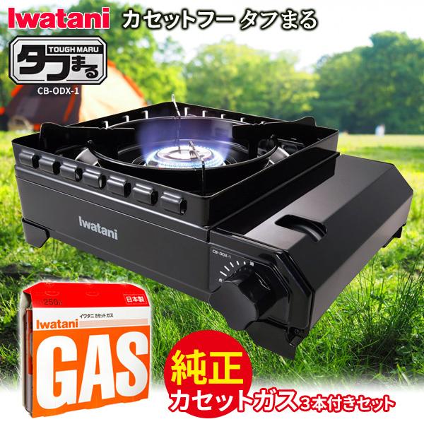 買い保障できる 岩谷産業 タフまるJr. CB-ODX-JR カセットフー アウトドアコンロ オリーブ 買い保障できる 岩谷産業 タフまるJr. CB-ODX-JR カセットフー アウトドアコンロ オリーブ