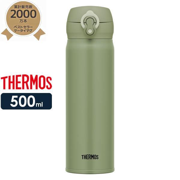 サーモス 水筒 真空断熱ケータイマグ 500ml カーキ Jnl 505 Thermos 軽量 コンパクト ステンレス 携帯マグ マグボトル びーんず生活雑貨デポ 通販 Paypayモール