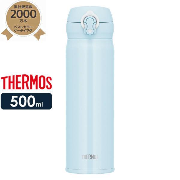 サーモス 水筒 真空断熱ケータイマグ 500ml スノーブルー Jnl 505 Thermos 軽量 コンパクト ステンレス 携帯マグ 保温 びーんず生活雑貨デポ 通販 Paypayモール