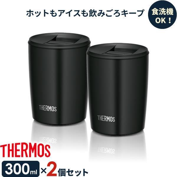 サーモス 真空断熱タンブラー フタ付き 300ml ブラック 同色2個セット Jdp 300 Thermos おしゃれ かわいい ふた付き びーんず生活雑貨デポ 通販 Paypayモール