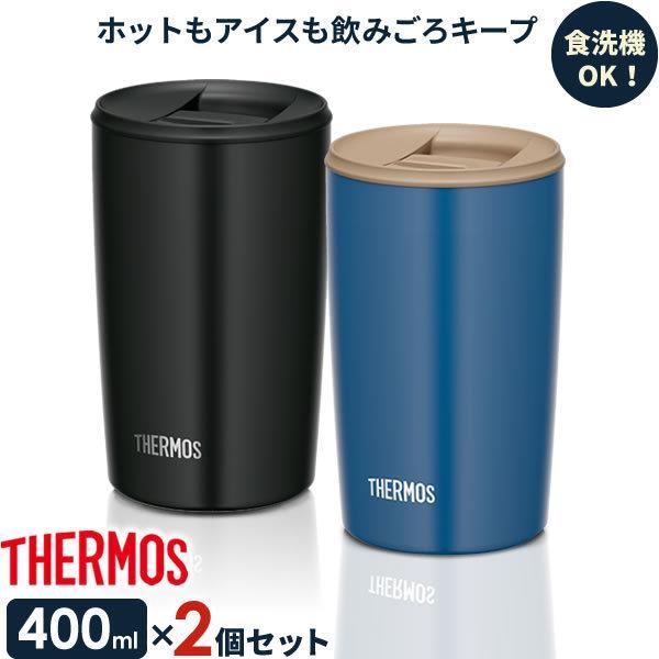 サーモス 真空断熱タンブラー フタ付き 400ml ブラック ブルー 2色セット Jdp 400 Thermos おしゃれ かわいい カップ びーんず生活雑貨デポ 通販 Paypayモール