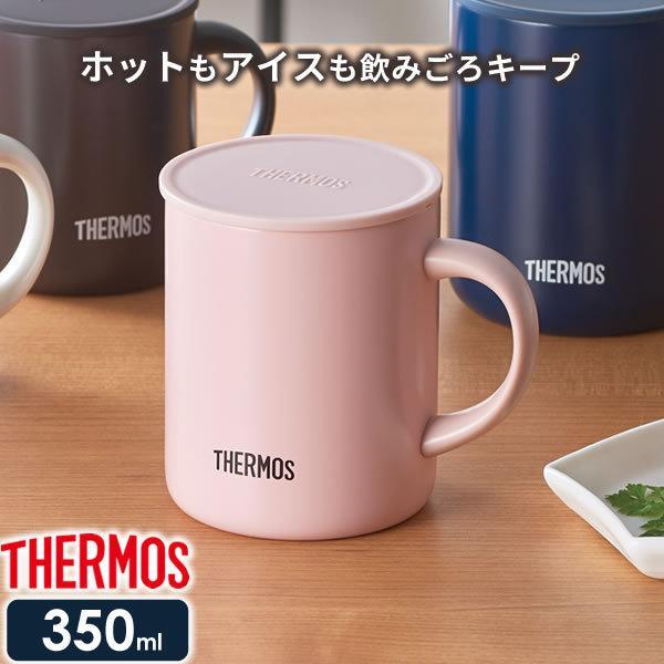 サーモス 真空断熱マグカップ 350ml パウダーピンク JDG-351C | THERMOS 保温 マグ 保冷 おしゃれ フタ付 蓋付き 北欧 :1181122:びーんず生活雑貨デポ - 通販 - Yahoo!ショッピング サーモス 真空断熱マグカップ 350ml パウダーピンク JDG-351C | THERMOS 保温 マグ 保冷 おしゃれ フタ付 蓋付き 北欧 :1181122:びーんず生活雑貨デポ - 通販 - Yahoo!ショッピング