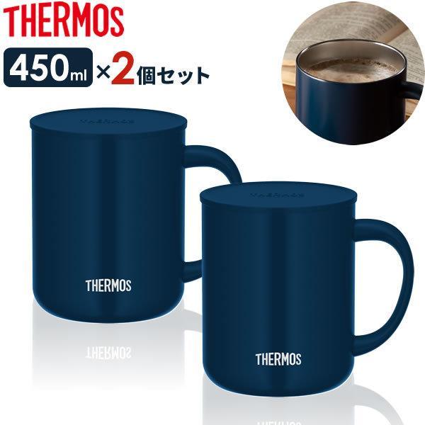 サーモス 真空断熱マグカップ 450ml ネイビー 同色2個セット Jdg 451c Thermos 保温 マグ 保冷 おしゃれ フタ付 北欧 びーんず生活雑貨デポ 通販 Paypayモール