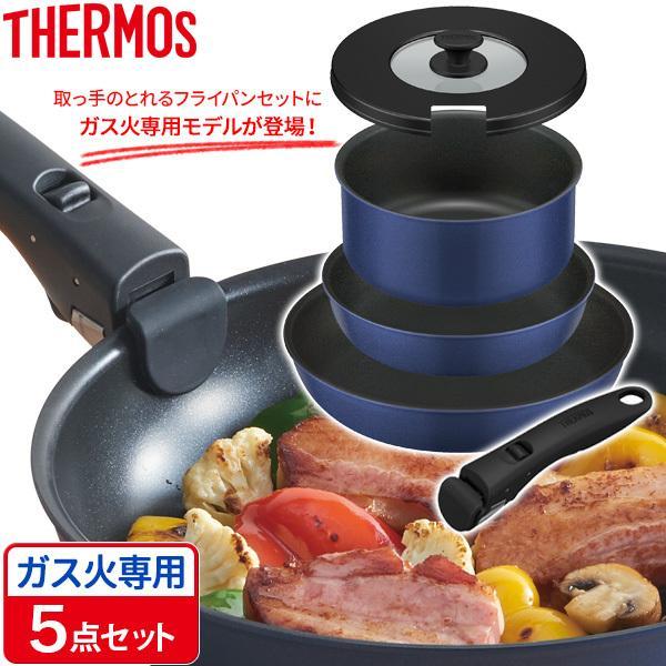 サーモスフライパン 5点セットの人気商品・通販・価格比較 - 価格.com