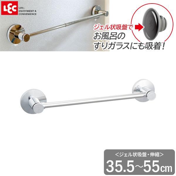 他サイト： 伸縮ステンタオル掛け（ジェル吸盤）50 B00430 ｜ ジェル吸盤 ザラザラ壁 くっつく すりガラス 強力 吸盤 浴室 洗面 タオルバーの商品画像