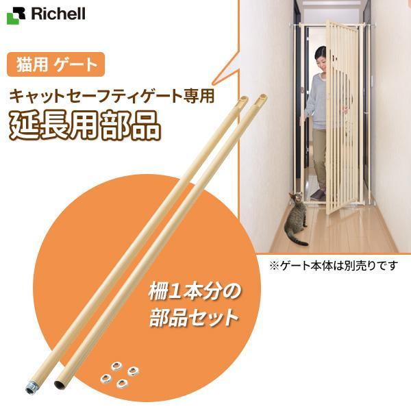 サイズ（約）:直径1.9×高さ178cm重量（約）:780g材質:オプションフレーム/スチール、ポリプロピレン　六角ナット/スチール製造国:中国メーカー:リッチェルペット用品 ペット小物 屋内用 室内用 ペット ゲート フェンス 柵 檻 パ...