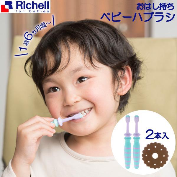赤ちゃん 歯ブラシ ベビー歯みがき用品の人気商品 通販 価格比較 価格 Com
