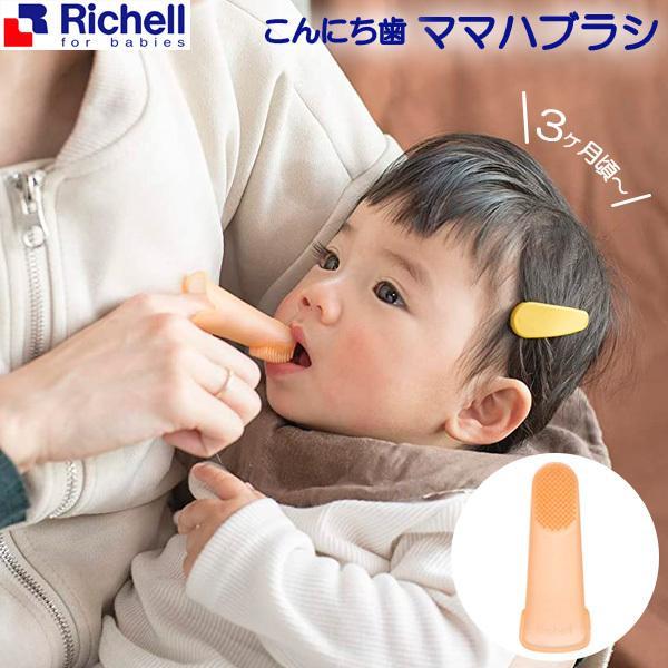 指 歯ブラシ 歯みがき用品 ベビーの人気商品 通販 価格比較 価格 Com
