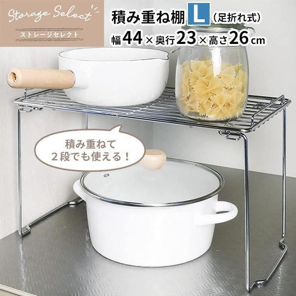 使用時サイズ（約）:幅44×奥行23×高さ26cm材質:鉄（クロムめっき）耐荷重（約）:5kg品番:HB-6062製造国:中国メーカー:パール金属スチール製 キッチン 台所 収納棚 積み重ね 食器棚 戸棚 整理 鍋置き フライパン置き 調理...
