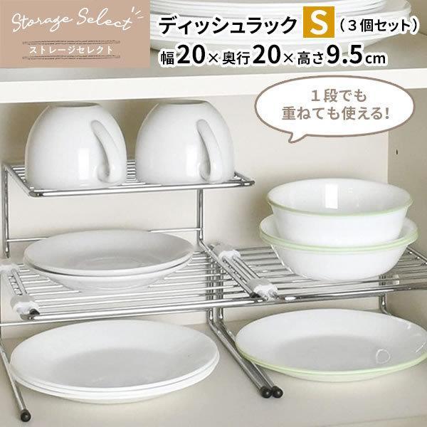 サイズ（約）:大/幅20×奥行20×高さ9.5cm　中/幅18×奥行20×高さ10cm　小/幅16.5×奥行20×高さ9cm材質:本体/鉄（クロムめっき）　ジョイント/ポリプロピレン　保護キャップ/塩化ビニル1つあたり耐荷重（約）:2kg（...