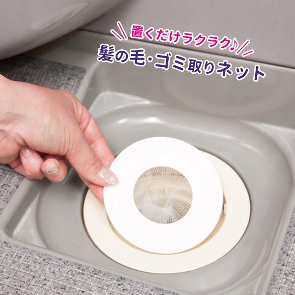 まとめ買い 髪の毛トリトリEasyネット 8枚入×10個セット Y-055 ｜ ヘアーキャッチャー 排水口 ネット 風呂 浴室 ゴミ受け 使い捨て キャッチ フィルター 置くだけ 排水溝 リング