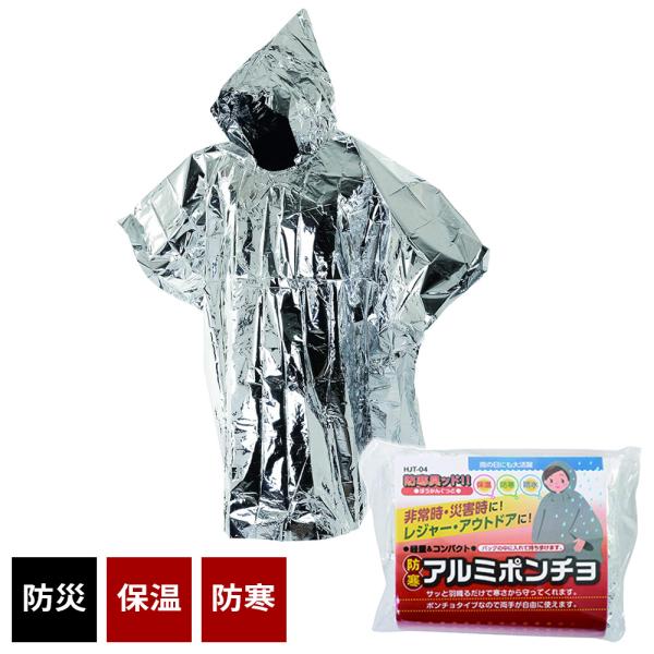 サイズ（約）:幅120×肩下の長さ100cm収納サイズ（約）:幅12×奥行10×厚み3.5cm重量（約）:60g材質:アルミ蒸着PET（ポリエステルにアルミを高温蒸着加工）品番:HJT-04製造国:中国メーカー:カクセー