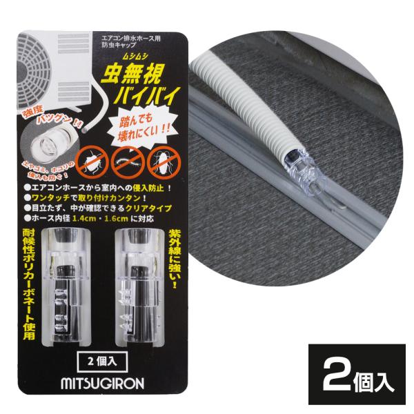 便所虫 ka-dotcom_4582309521081