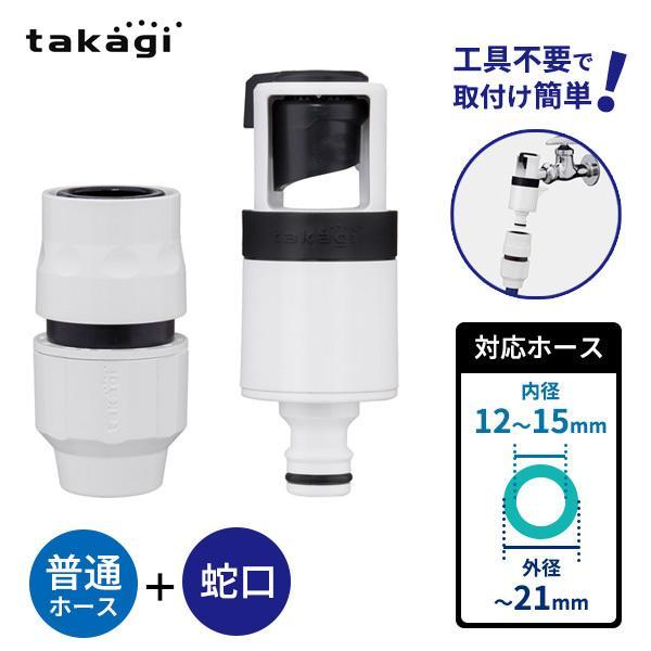 蛇口アダプターサイズ（約）:幅5.5×奥行4.2×高さ10.5cmホースコネクターサイズ（約）:幅3.8×奥行3.8×高さ7.5cm重量（約）:149g（各パーツ合わせて）材質:原料樹脂/ABS樹脂、ポリプロピレン、ポリアセタール　金属材料...