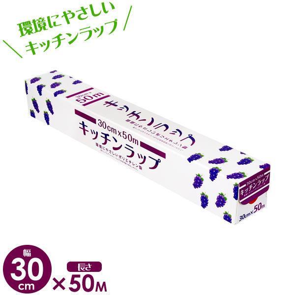 サイズ（約）:幅30cm×長さ50m重量（約）:184g材質:ポリエチレン、金刃添加物名:脂肪酸エステル（柔軟剤）耐熱温度:110度耐冷温度:-40度製造国:中国メーカー:大和物産