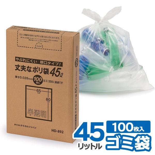 サイズ（約）:横65×縦80cm厚さ（約）:0.028mm容量（約）:45L重量（約）:2.7kg材質:高密度ポリエチレン耐冷温度:-30度品番:HD-892製造国:ベトナムメーカー:ケミカルジャパンまとめ買い ケース入り ケース買い ボッ...