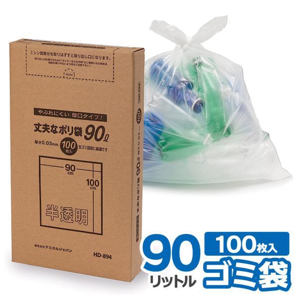 サイズ（約）:横90×縦100cm厚さ（約）:0.03mm容量（約）:90L 重量（約）:5kg材質:高密度ポリエチレン耐冷温度:-30度品番:HD-894製造国:ベトナムメーカー:ケミカルジャパンまとめ買い ケース入り ケース買い ボック...